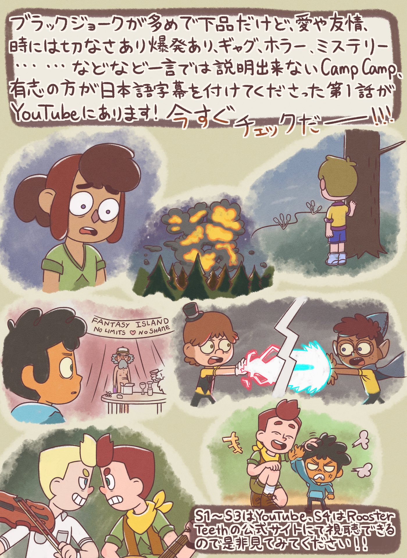 めんるい Campcampという最高海外アニメを布教させてください Campcamp T Co Tdo3jw9hco Twitter