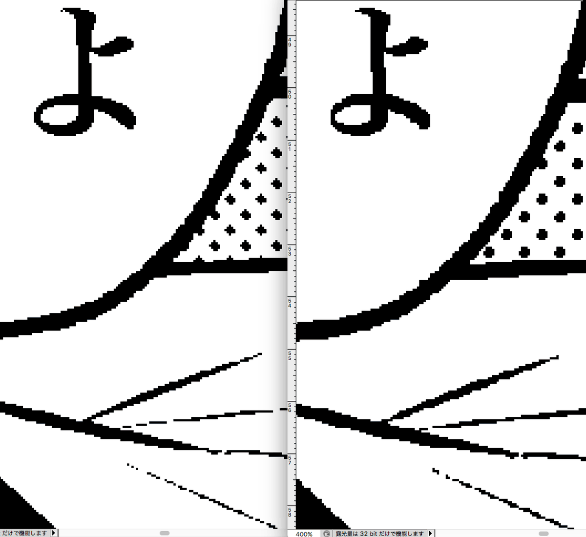 色々と検証したところ、同じ原稿を縮小して書き出してできる二値原稿もコミスタ/クリスタで結構違いますね。
こちら、同じ原稿を81.7%で書き出したものを拡大表示した比較なんですが(左がクリスタ、右がコミスタ)クリスタの方が縮小しても線がガタつかないけど、全体的にやや細くなる印象です。