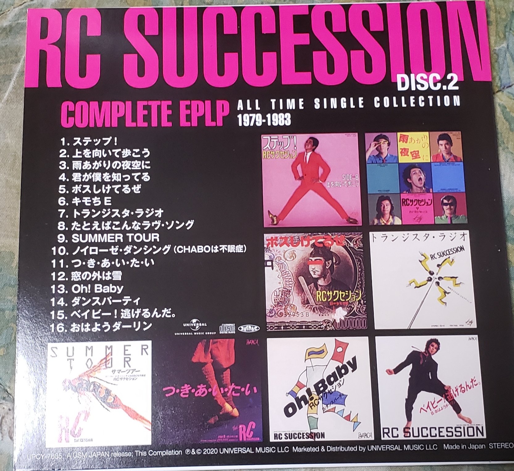 枝村 幸紀 Rcサクセション Complete Eplp Disc 2 Rc のファンにとって最も聴き込んだ曲の揃っている時期の音源 ステップ などは音を差し替えられるなど清志郎怒りの歴史の始まりを感じる それにしても 君が僕を知ってる は名曲 窓の外は雪