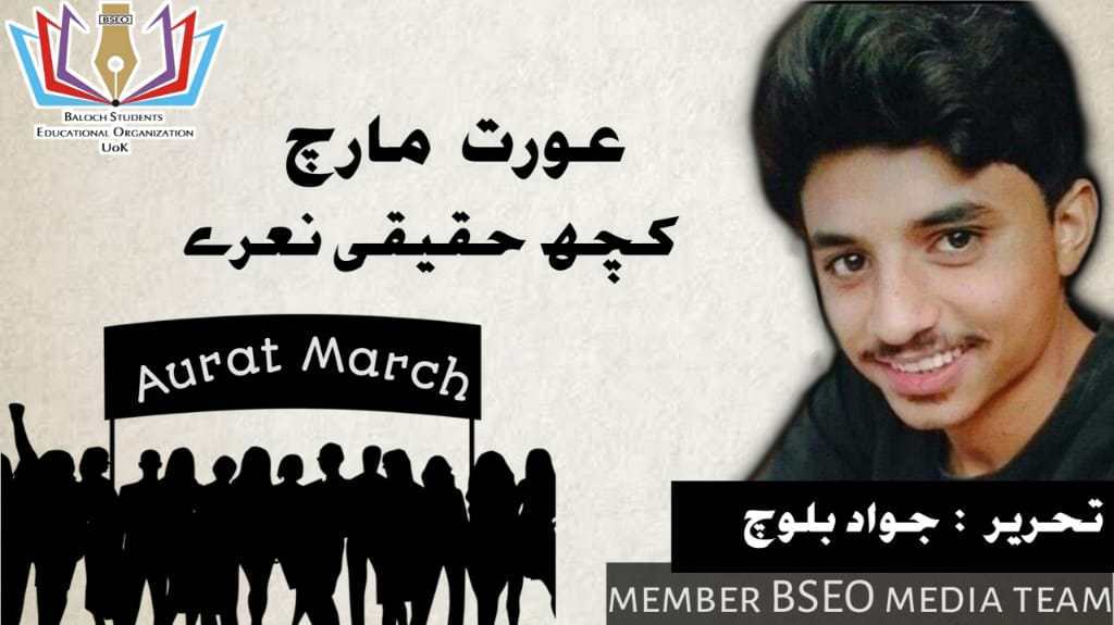 bseouok's tweet photo. عورت مارچ ، کچھ حقیقی نعرے https://t.co/en2TKPo8m4 https://t.co/O5ruWRg6Hn