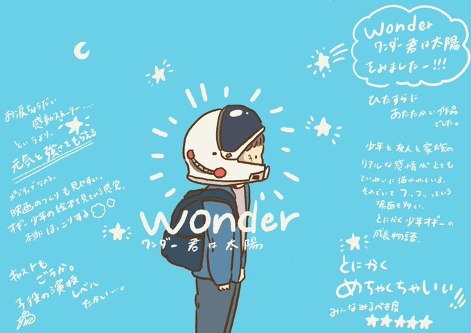 映画レポのtwitterイラスト検索結果