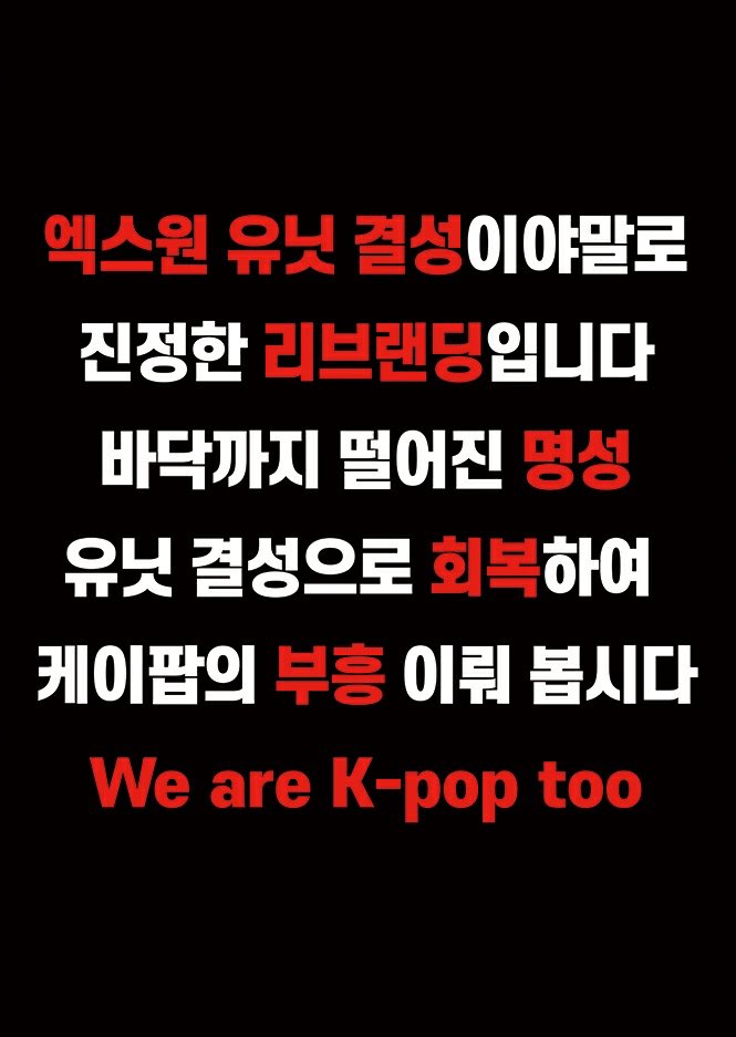 qwecco1's tweet photo. @support_ourboys @MnetKR @CJENMMOVIE 전세계 k pop팬들을 기만한 CJ는 엑스원 유닛 결성으로 배상 약속을 이행하라

@MnetKR 
@CJENMMOVIE https://t.co/fg8Ff9BsYY
