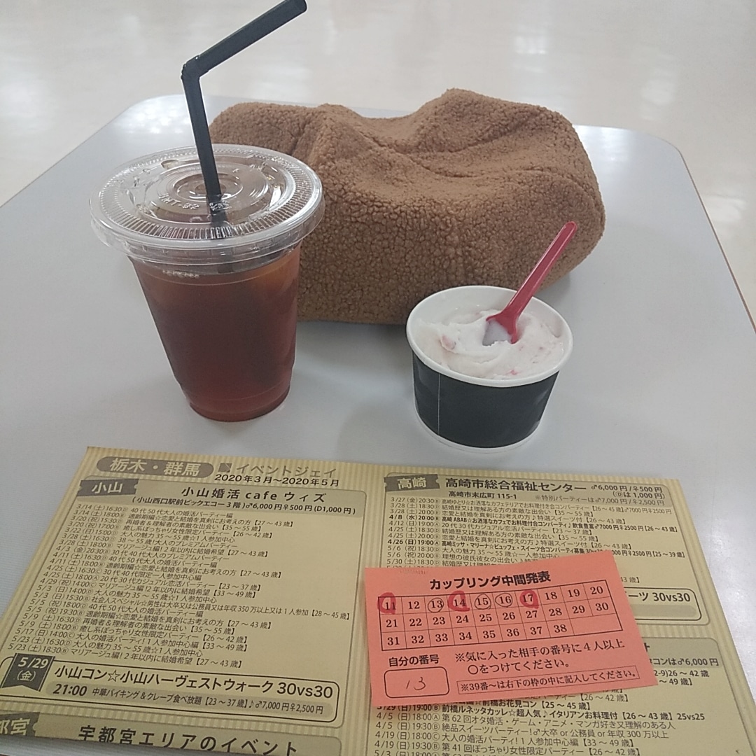 宮コン