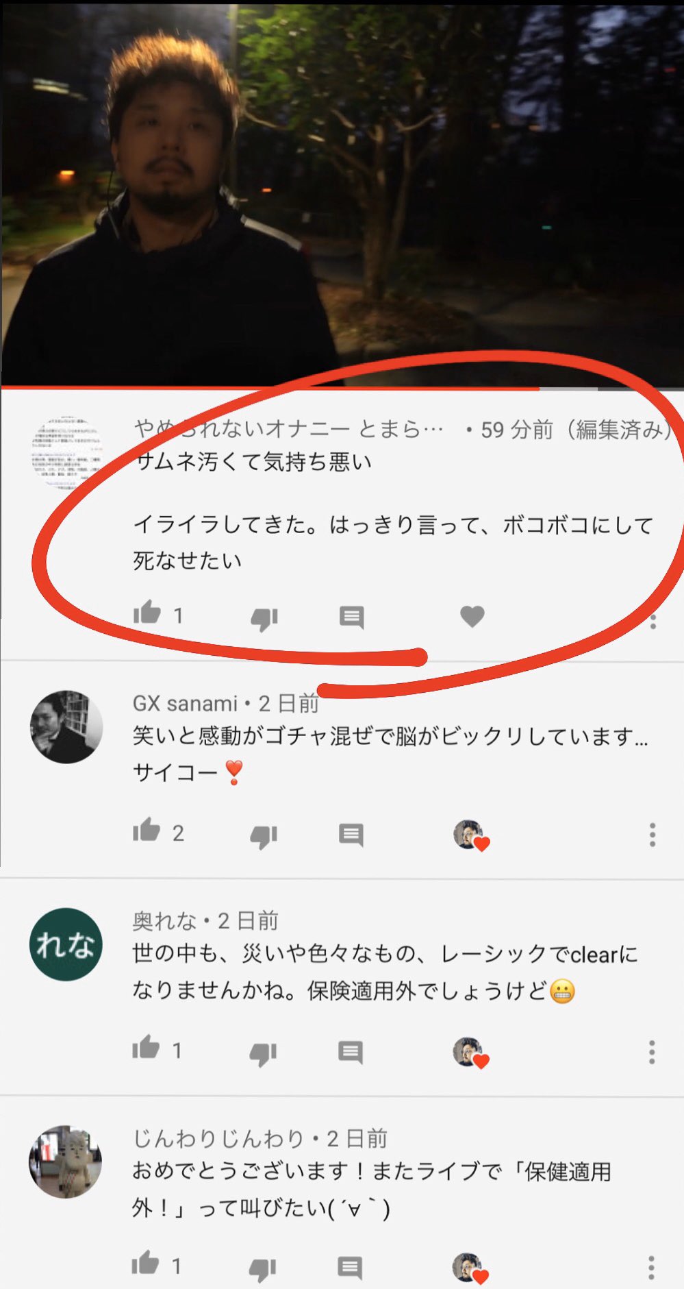 Twitter 上的 植松陽介 アンチコメントいただきました でもせっかくなら もうちょっと面白いのお願いします T Co 5ujpjv1iur Twitter