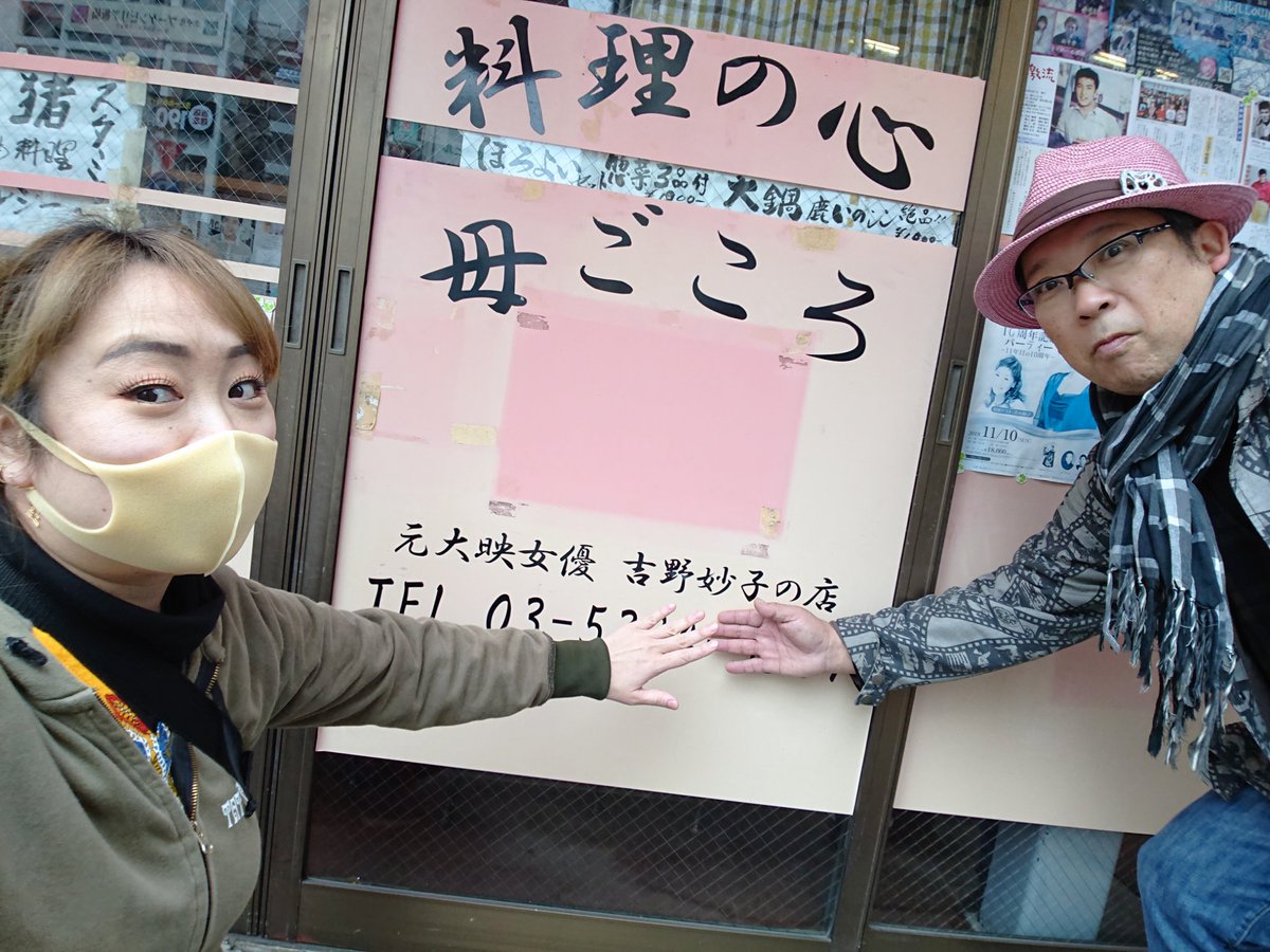 旅してちょうない