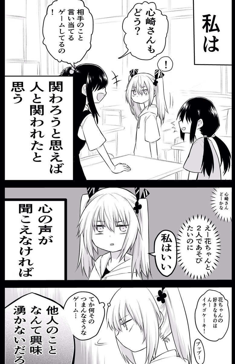 「知りたい」と思う話

 #声がだせない少女は彼女が優しすぎると思っている 