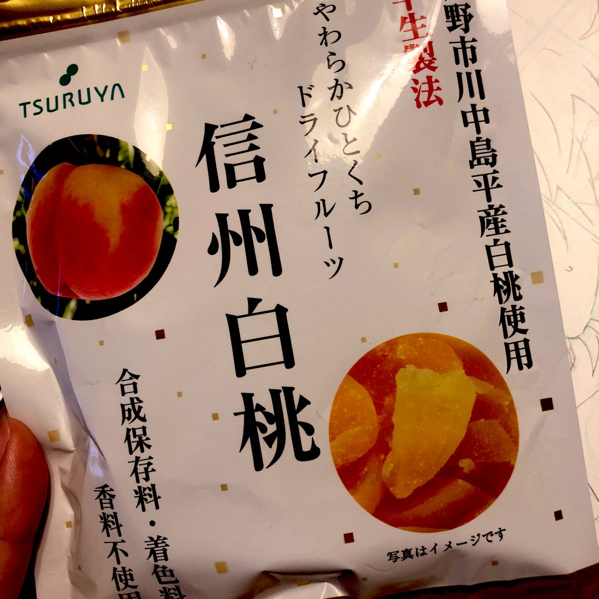 貰った桃のドライフルーツがめたくそうまい
桃じゃん 