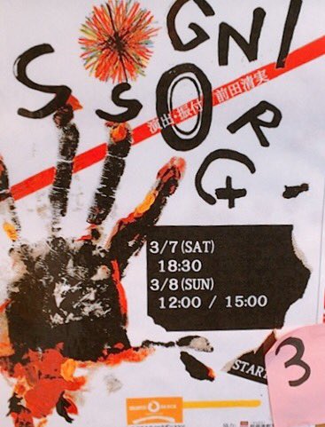 ドラスティックダンスo