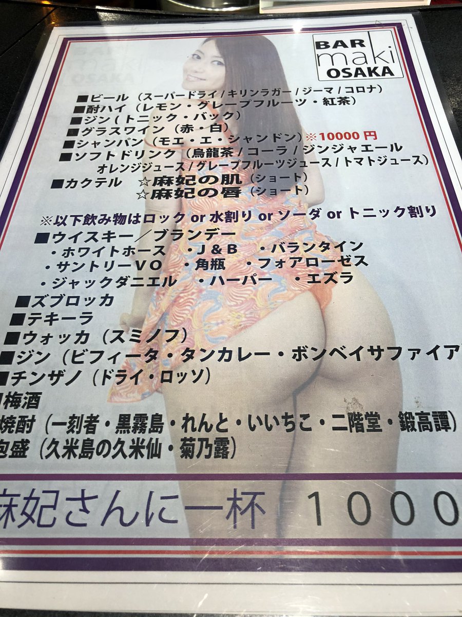 Rt Soara5 バーマキ大阪 T Co Pf1y0zadqp Makihojyo