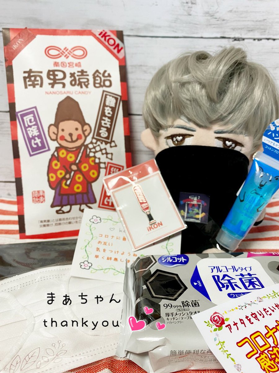 お心遣いありがとうございます