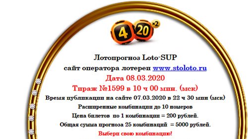 Столото 4 из 20 тираж 3960 Столото 4 из 20 тираж 3960 1win online мобильная версия