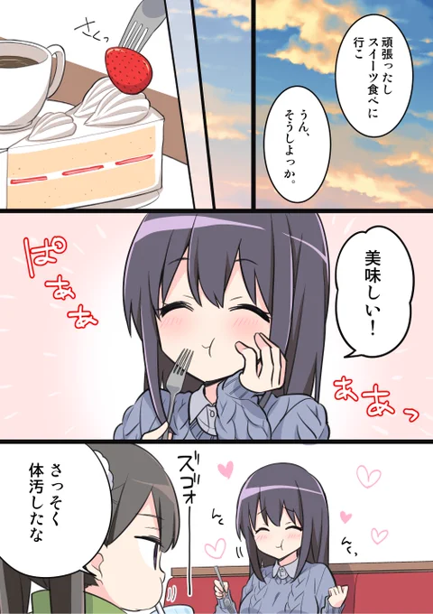 初めての人間ドック⑤ 