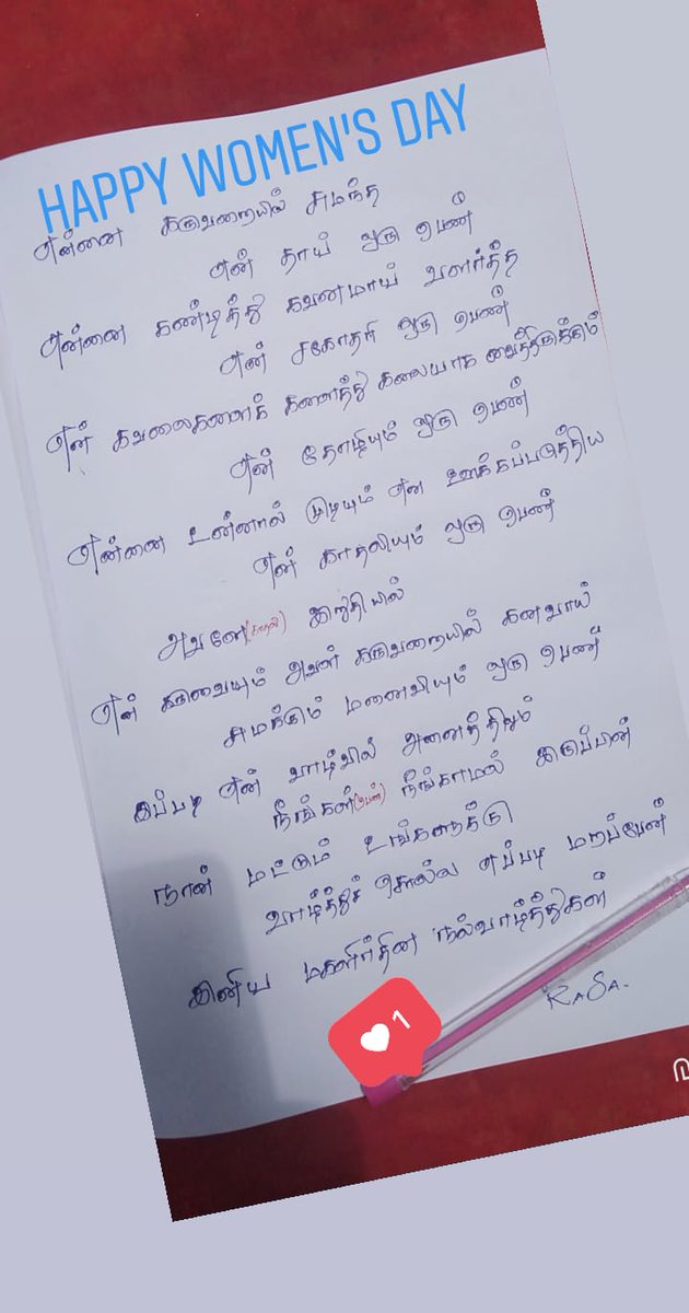 MuthuRaSa3's tweet photo. Happy women's day ❣️#womensday #Ra_Sa #AnandaVikatanMedai #womensdayquotes https://t.co/95zR8Zyafp