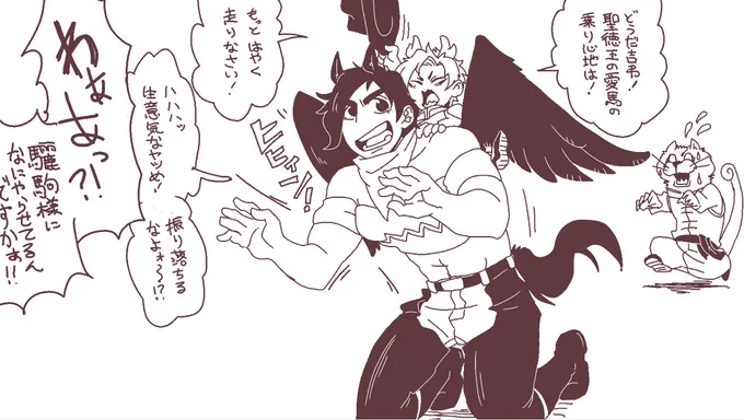 ちみっこ吉弔とお馬さんごっこ 