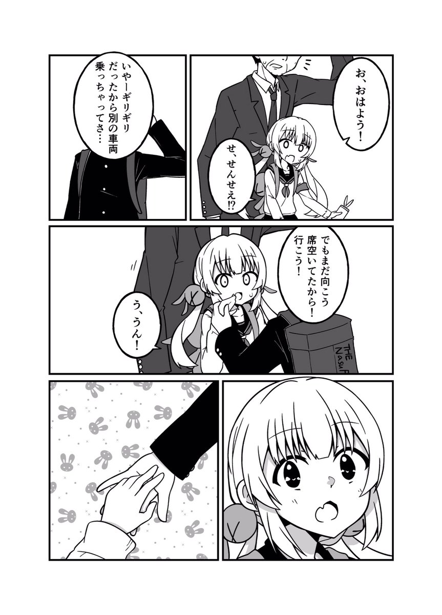 3
せんせえやるやん 