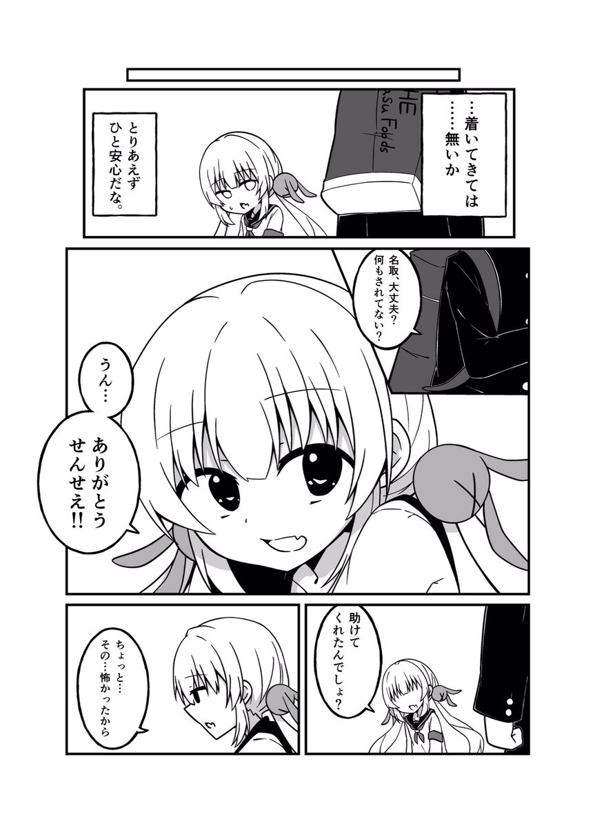 3
せんせえやるやん 