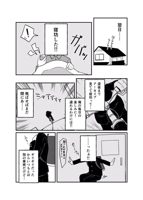 3
せんせえやるやん 