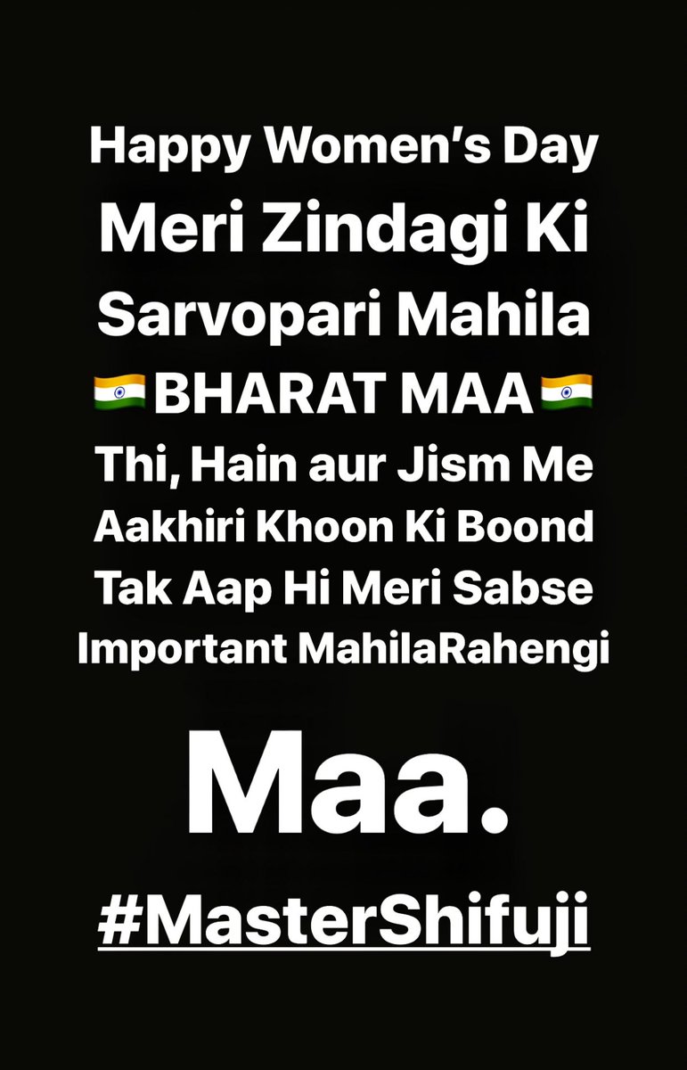 SHIFUJIJAIHIND's tweet photo. Happy Women’s Day
Meri Zindagi Ki 
Sarvopari Mahila 
🇮🇳BHARAT MAA🇮🇳
Thi, Hain aur Jism Me Aakhiri Khoon Ki Boond Tak Aap Hi Meri Sabse Important MahilaRahengi Maa.  #MereWatanMeraMehboob 
#MasterShifuji #GrandmasterShifuji #HappyWomensDay2020 #VandeMatram https://t.co/Xdppqf4ic3