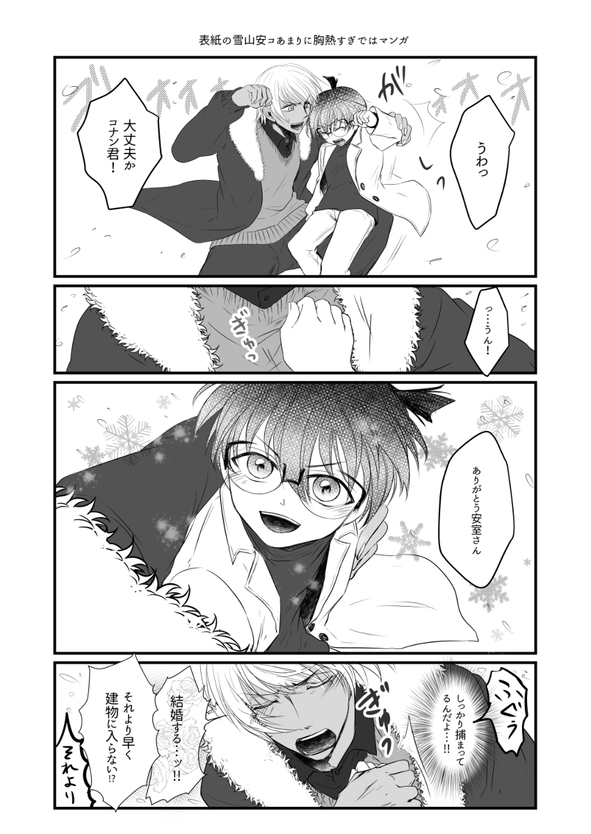 安コlog3(2019-2) #安コ #バボコ #降コ https://t.co/8HUXNyWUyn 