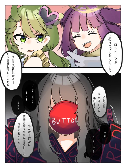 @Sikabane_Rozen 
コスプレのリメイクです 