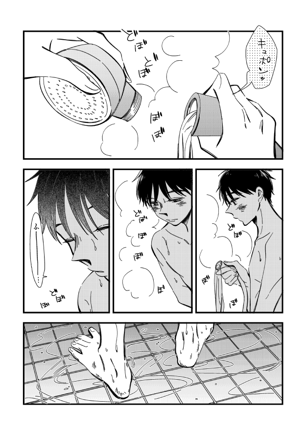やった～～～～!!🥳(びくゆの尻洗浄を応援し隊の叫び) 