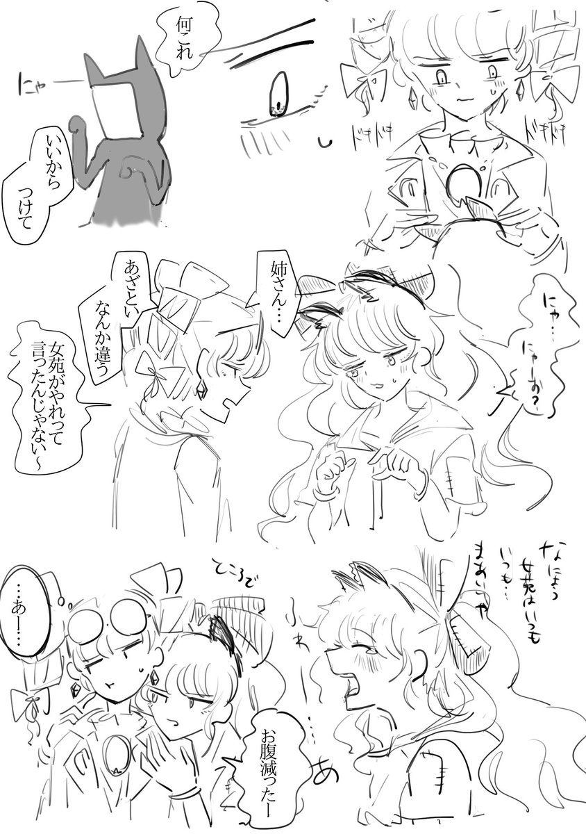 猫っぽいポイント 
