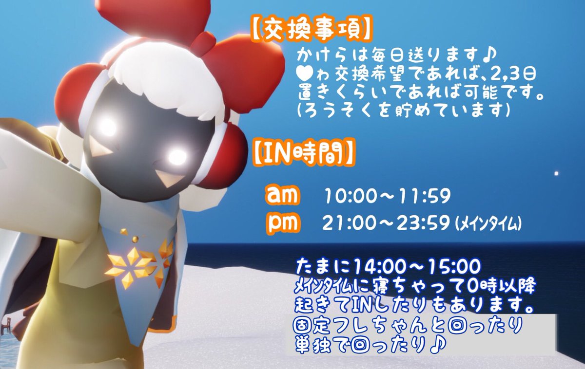 b193193B's tweet photo. ダイブ前に書いてたんだけれど今頃貼り貼り固定紹介(❁ᴗ͈ˬᴗ͈)⁾⁾⁾ᵖᵉᵏᵒ
@70_4th さん
@pois_sky さんより

#sky星を紡ぐ子どもたち 
#thatskygame https://t.co/kkiXCzwlrU