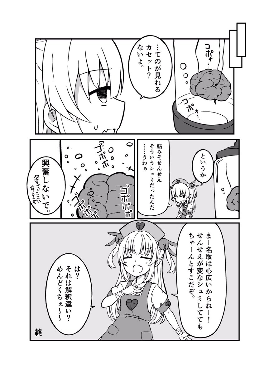 ふりーしゃ というわけで 3月7日の名取さマ にて頒布させて頂いた新刊 名取さなにフラれる本 以前からするする言ってたんでちょっち早いけど公開しますね 1