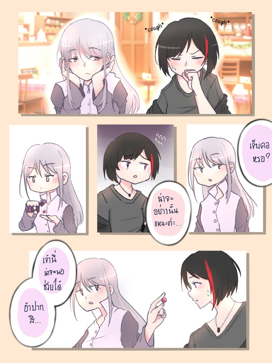 แปลไทยมีมั้ย? มี!!! 