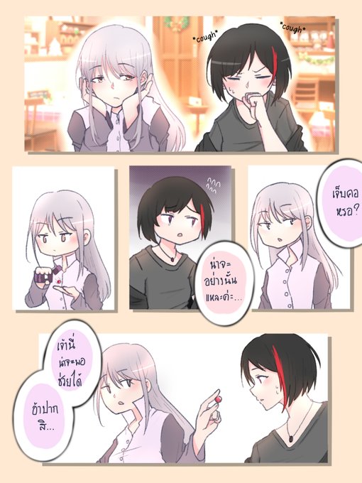 แปลไทยมีมั้ย? มี!!! 