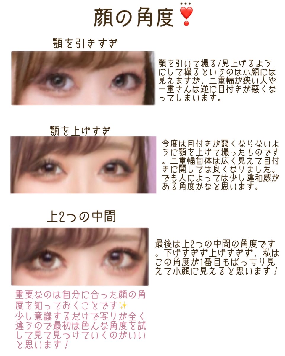 Liii 絵とコスメの人 本気の プリクラの盛れる方法 せっかく撮るなら全力で盛りたい 私がしている写りがよくなるメイク 角度 おすすめ機種をまとめみました T Co Zown2eqvnk