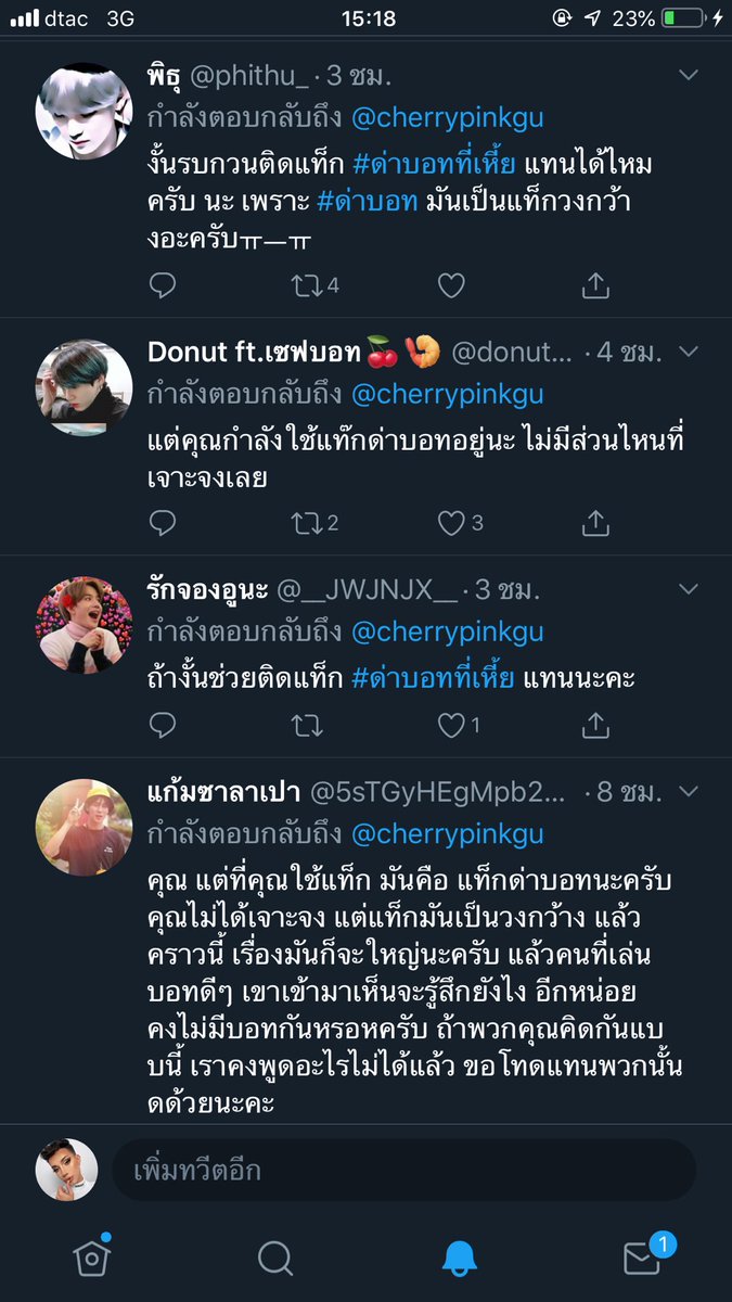 myjungwon_jj's tweet photo. ทุกคนคะ ตอนนี้รณรงค์ขอให้ใช้ #ด่าบอทเหี้ย แทน #ด่าบอท พอดีมีบอทคนดีเขาอยากให้แยกออกจากบอทเหี้ยๆ ด่าบอทเขาว่ารู้สึกโดนเหมารวม กระทบกระเทือนทางจิตใจค่ะ ไม่ไหวอยากร้องไห้ บอทคือชีวิต บอทคือจิตใจ https://t.co/A4xoEbQSxN