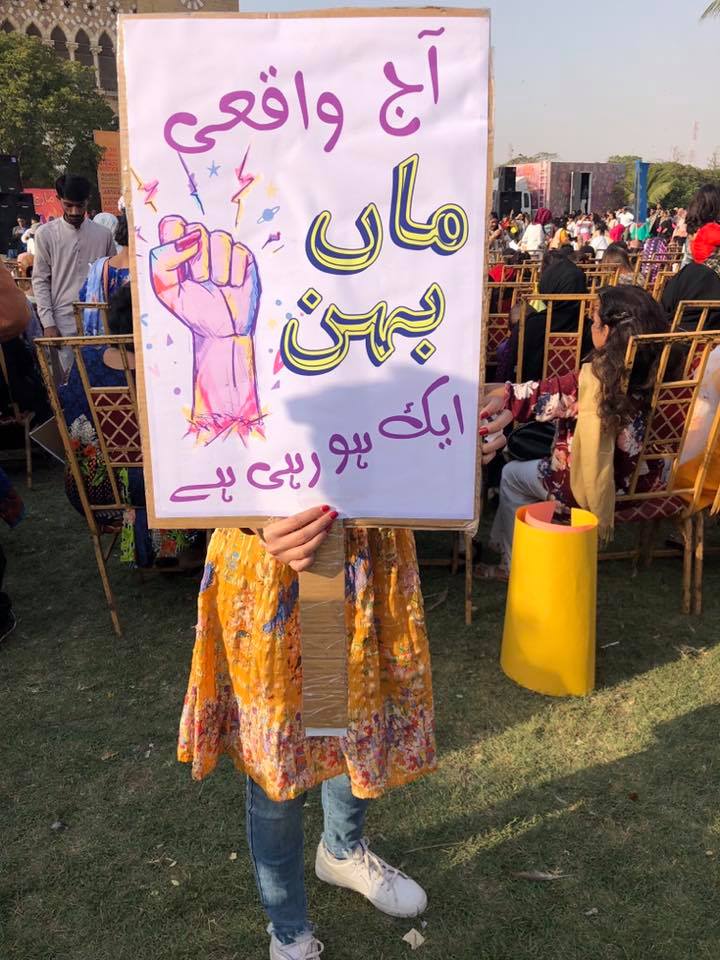 عورت - سماج میں ایک گالی!