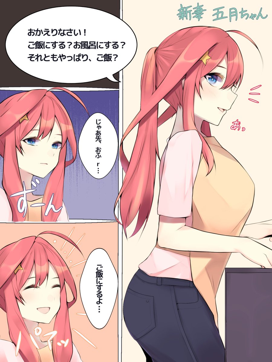 にっく Skebお休み中 おはようございます 違うんですよ 14時に起きてましたが イラスト 手直ししてたんですよ ということでまたネタ絵 ご飯にする お風呂にする のやつです 今日も皆様ファイトです