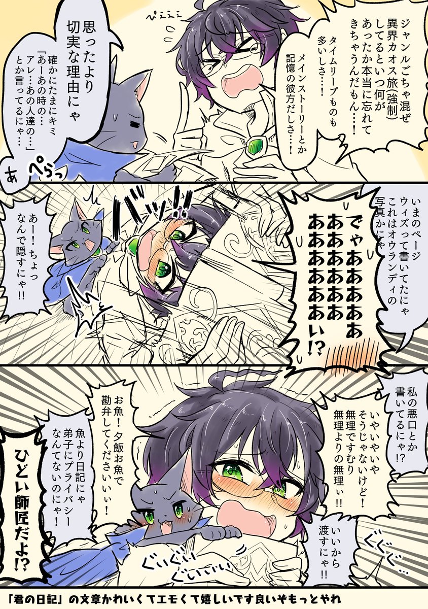 魔法使いと黒猫のウィズ 7周年 おめでとうございまああ すらいすの漫画 魔法使いと黒猫のウィズ 7周年 おめでとうございまああ すらいすの漫画