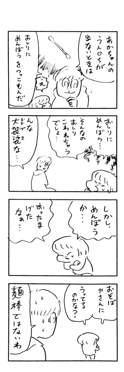 νこどもまんが 105 