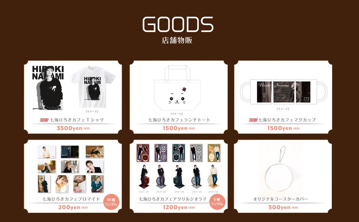 七海ひろきSTAFF(ANDSTIR) on X