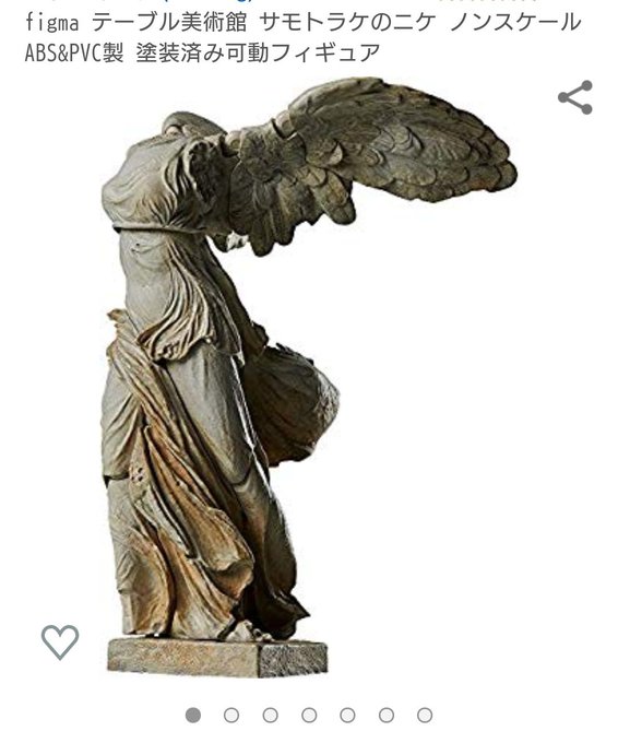 サモトラケのニケのtwitterイラスト検索結果 古い順