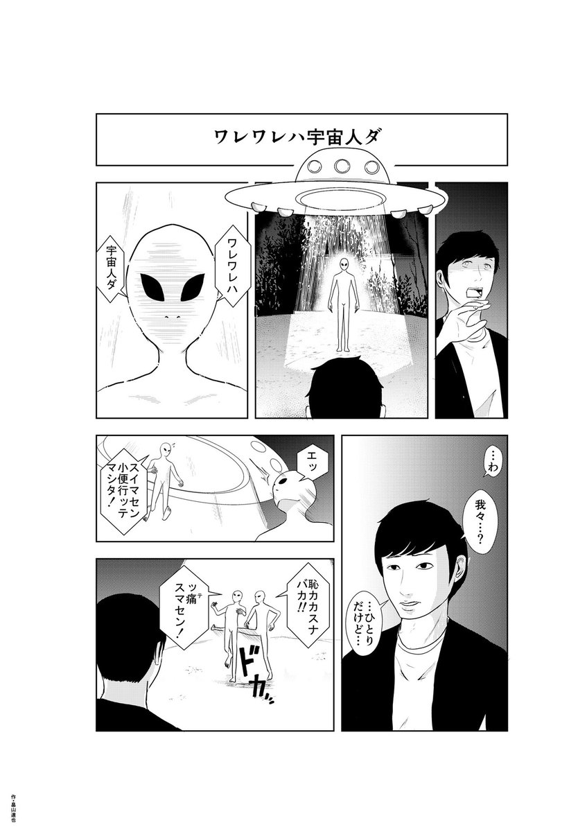 マンガ・127
#漫画
#マンガ 