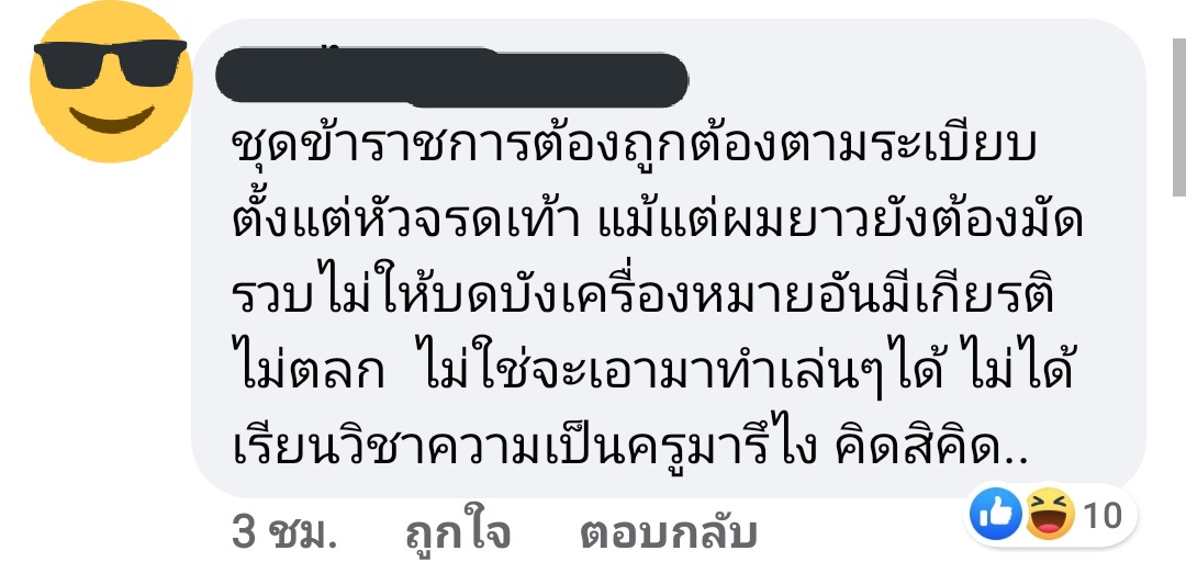 มึงงง เอาดีๆ กูจะล้องห้ายแน้ว