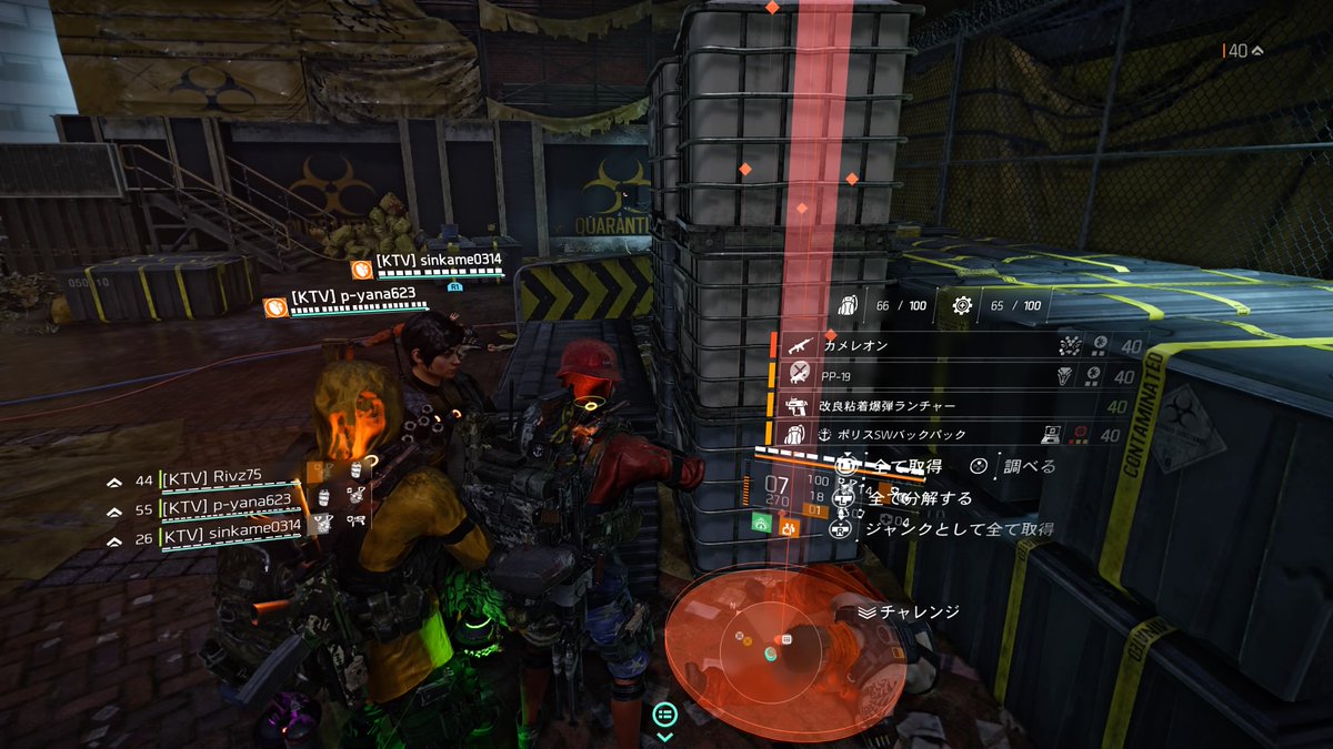 ひで金 Tv 鼓膜破壊王 Division2 ニューヨーク懸賞金チャレンジのネームド