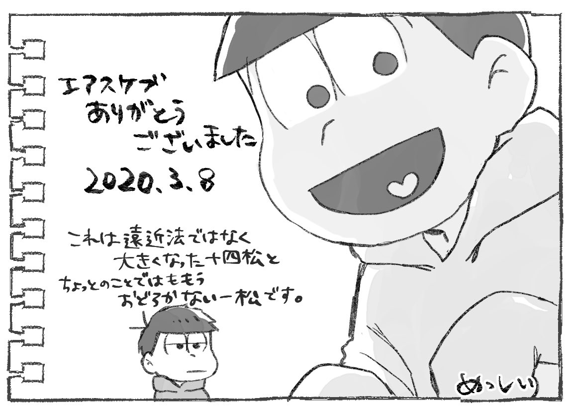 3枚目十四松です!お付き合いありがとうございました! 