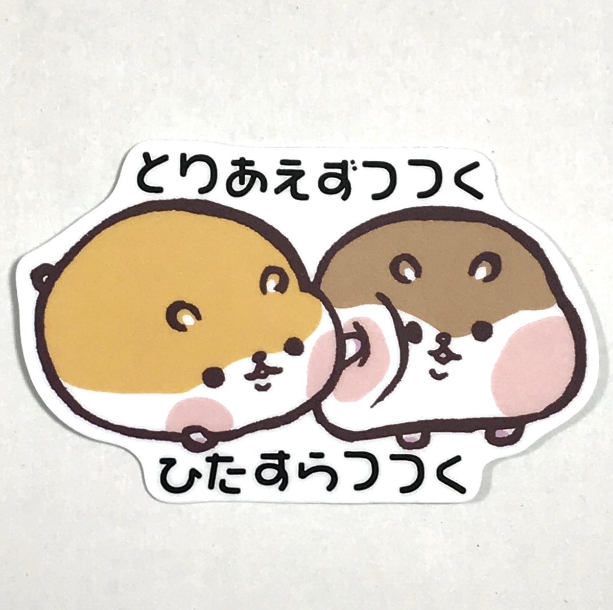 鬼灯の熱燗 Sobayu Love Twitter