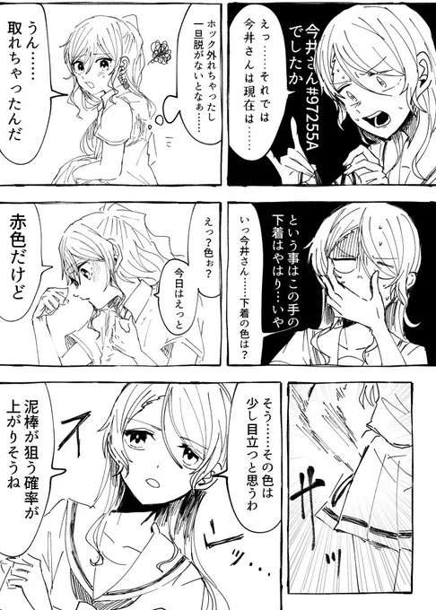 再掲 漫画
紗夜とリサの
ドキドキ夜の羽丘大冒険(2/3)

(麦) 