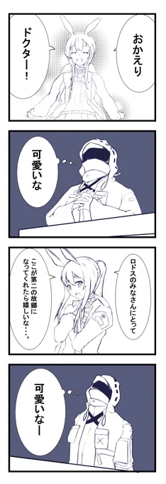 アークナイツやってる時の僕#アークナイツ #明日方舟 