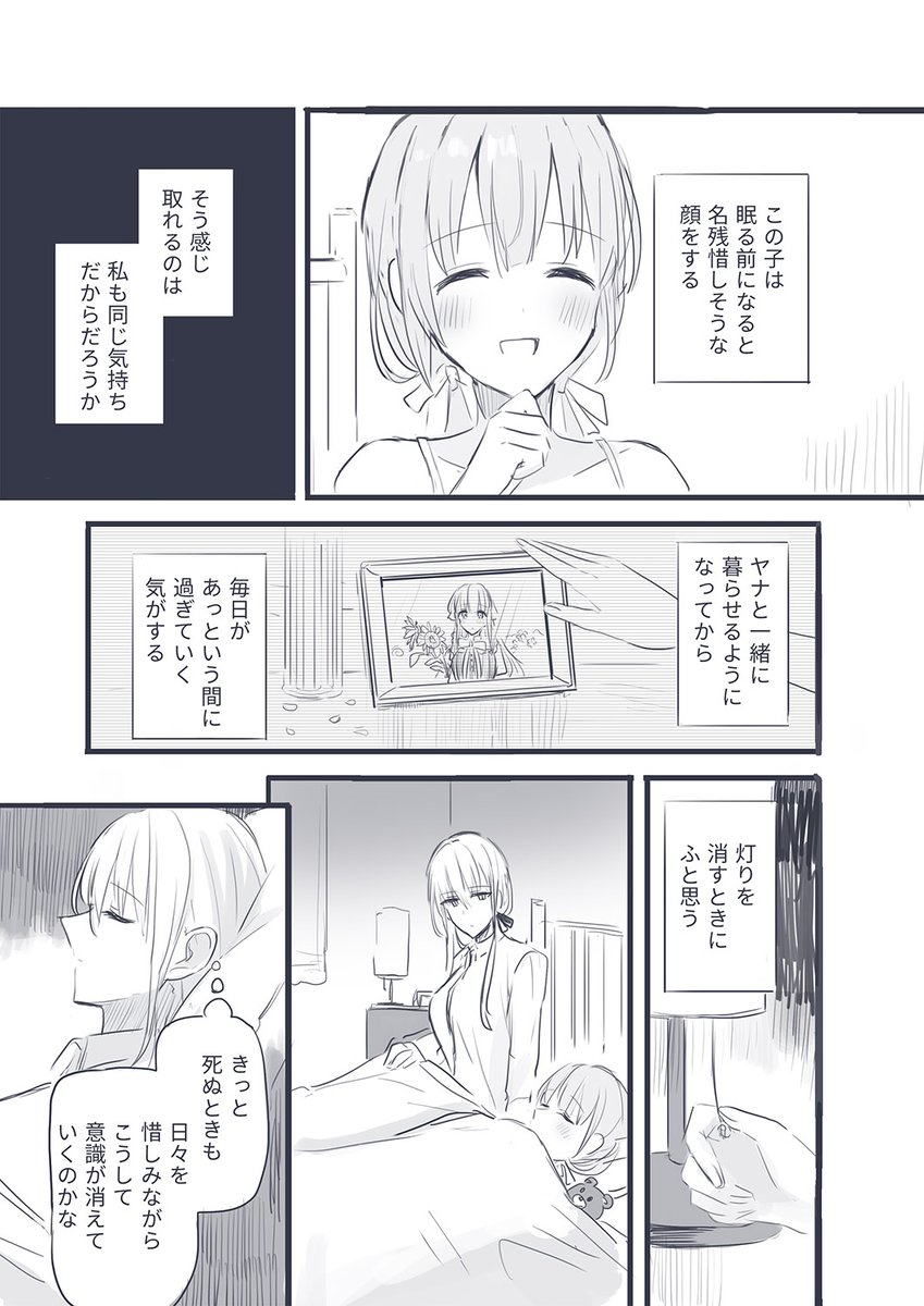 百合2 