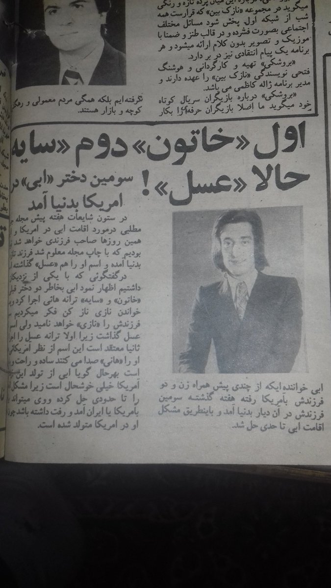 Iran68's tweet photo. این قضیه دنیا آمدن نوزادان سلبریتی ها در امریکا و کانادا گویا صرفا مربوط به زمان ما نیست و ابراهیم حامدی از پیشکسوتان این عرصه است)* https://t.co/ArQD5IRipy