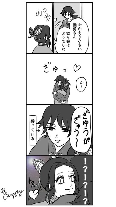 酔っ払ったときに思いついたネタ
既に結婚してるぎゆしの 