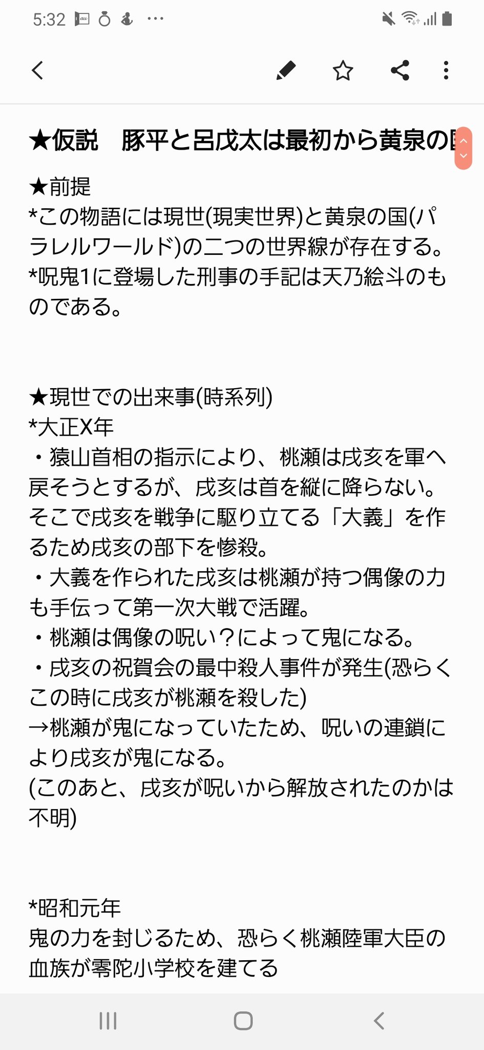 呪鬼2考察 Twitter Search Twitter