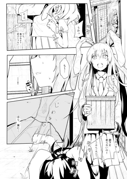 普段真面目なうどんげの悩み… 